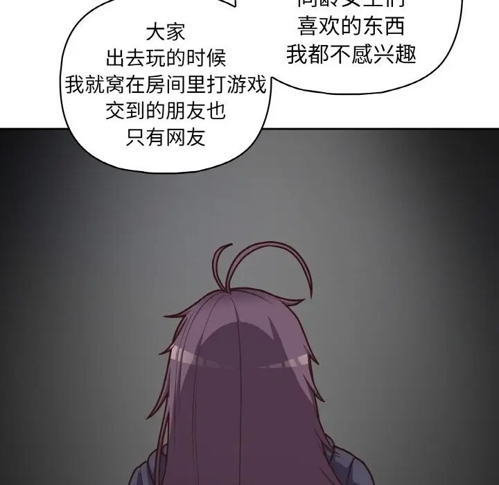 漫画《这公司归我了》第42话第71张图