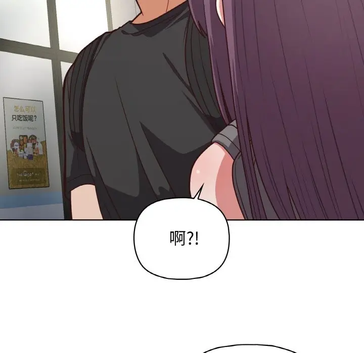 漫画《这公司归我了》第42话第8张图