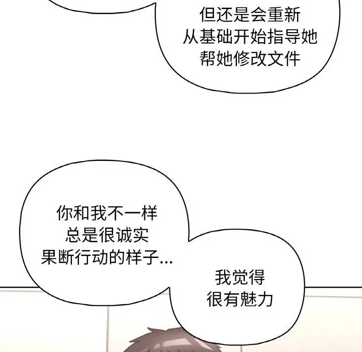 漫画《这公司归我了》第42话第81张图