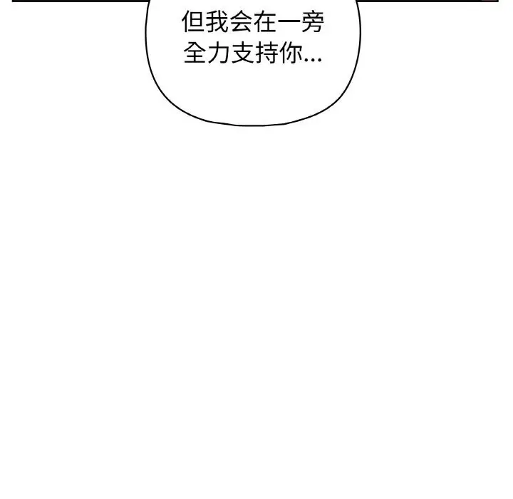 漫画《这公司归我了》第42话第85张图