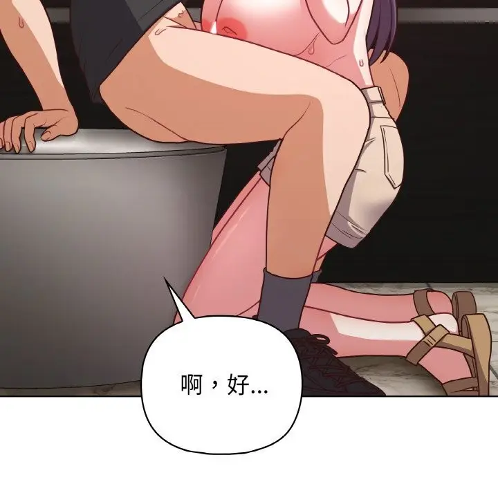 漫画《这公司归我了》第42话第90张图