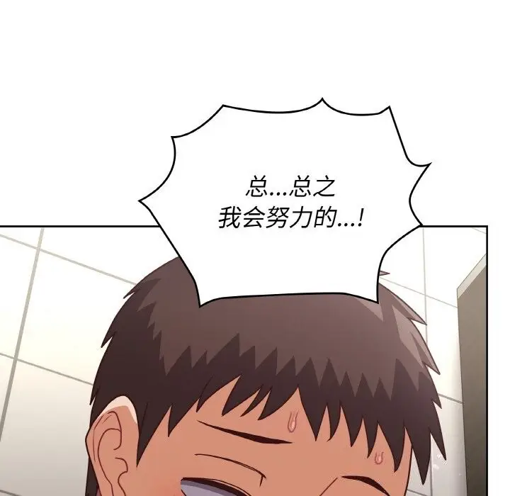 漫画《这公司归我了》第42话第91张图