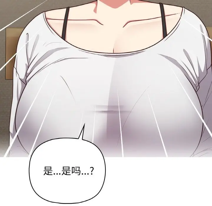 漫画《这公司归我了》第43话第102张图