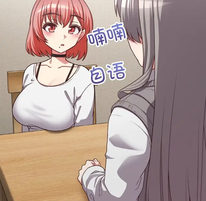 漫画《这公司归我了》第43话第104张图