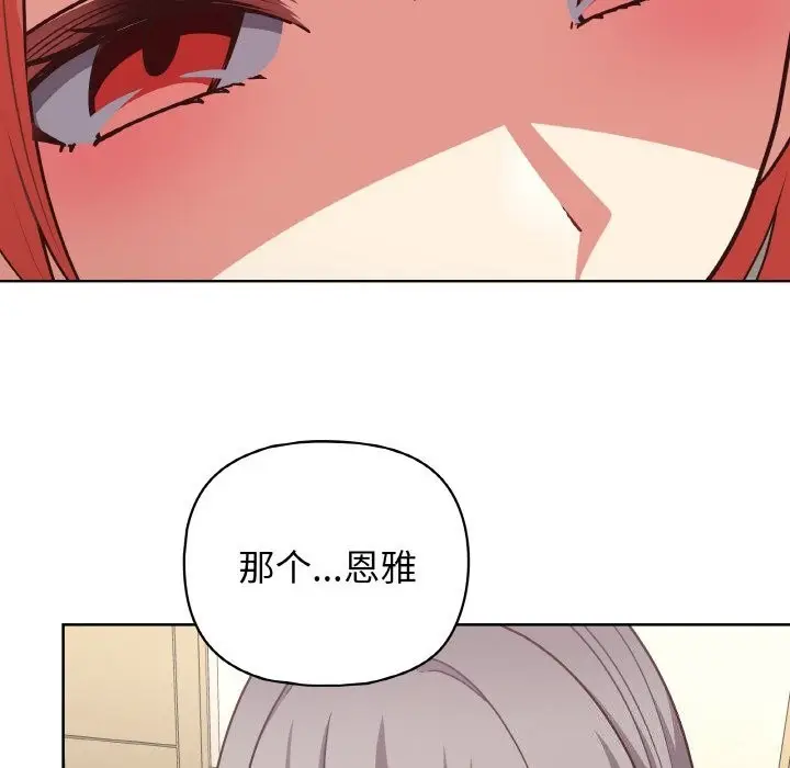 漫画《这公司归我了》第43话第106张图