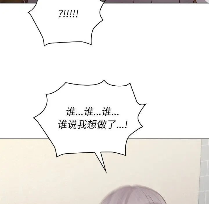 漫画《这公司归我了》第43话第110张图