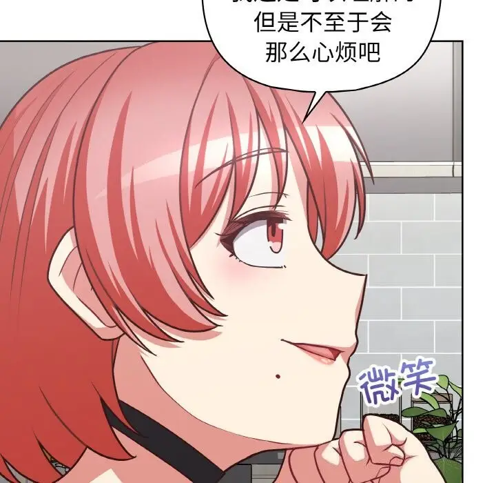 漫画《这公司归我了》第43话第113张图