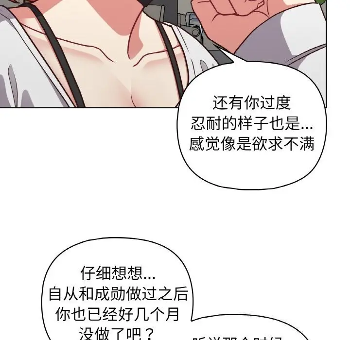 漫画《这公司归我了》第43话第114张图