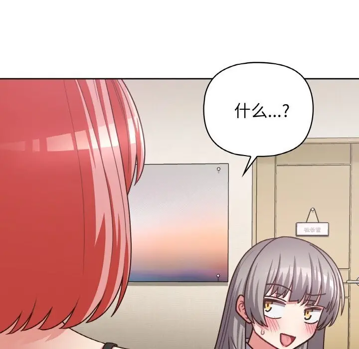 漫画《这公司归我了》第43话第127张图