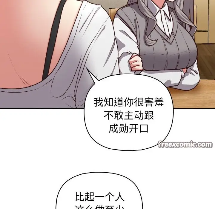 漫画《这公司归我了》第43话第128张图
