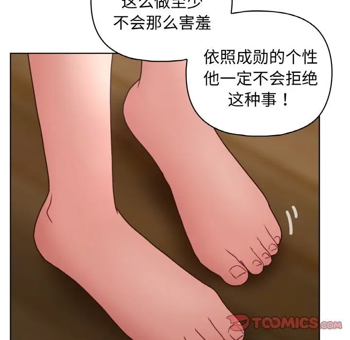 漫画《这公司归我了》第43话第129张图