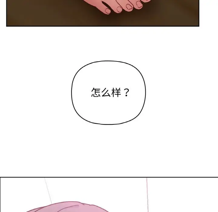漫画《这公司归我了》第43话第130张图