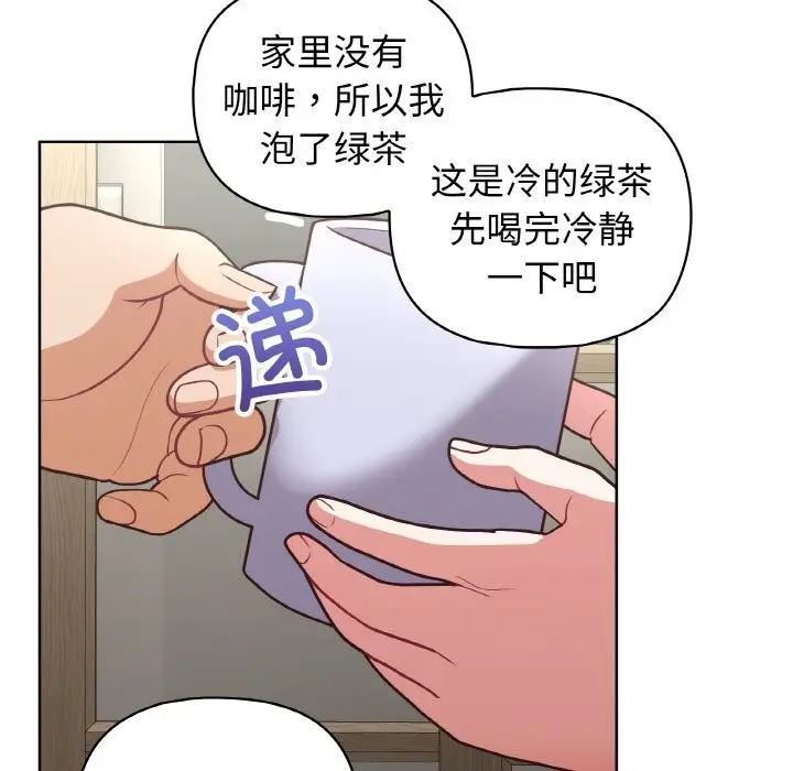 漫画《这公司归我了》第43话第19张图
