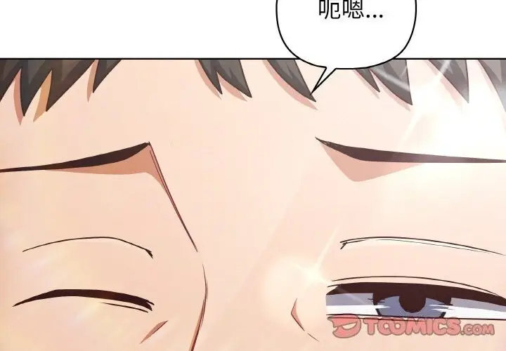 漫画《这公司归我了》第43话第3张图