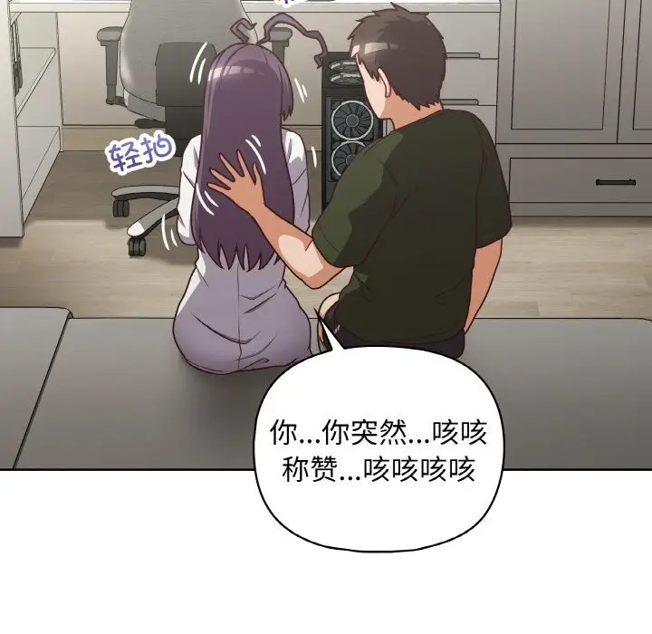 漫画《这公司归我了》第43话第33张图