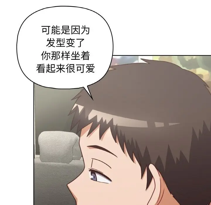 漫画《这公司归我了》第43话第34张图