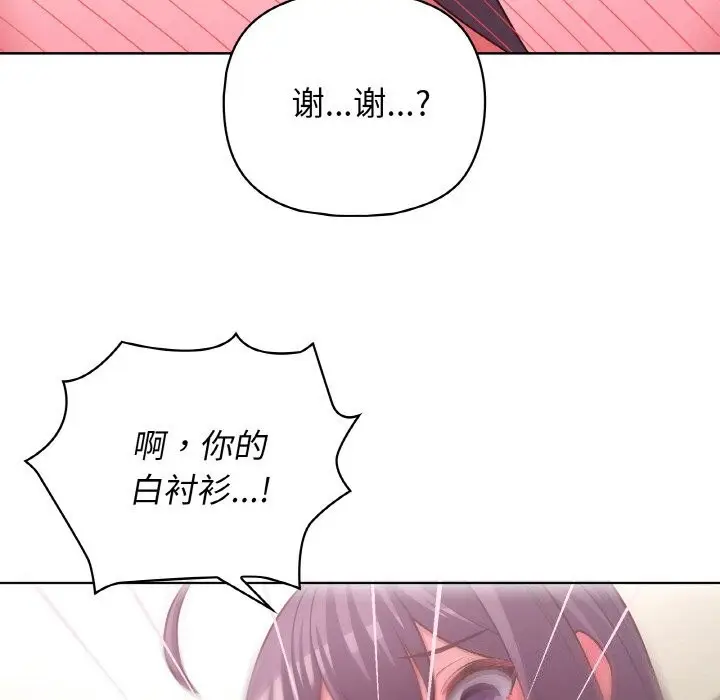 漫画《这公司归我了》第43话第38张图
