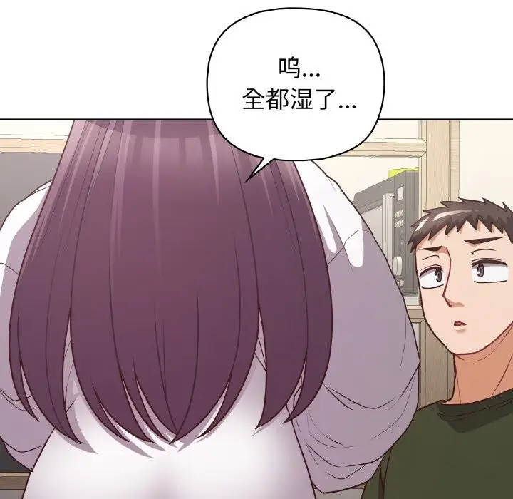 漫画《这公司归我了》第43话第42张图