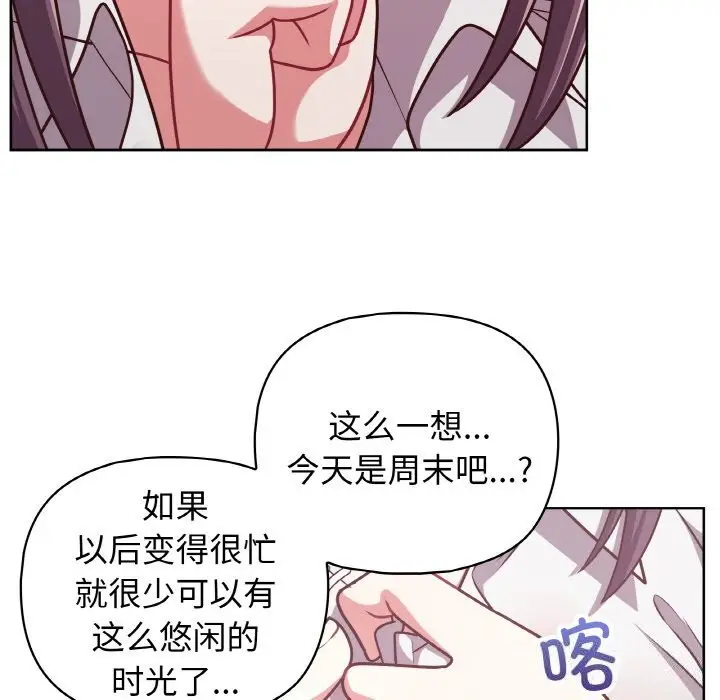 漫画《这公司归我了》第43话第53张图
