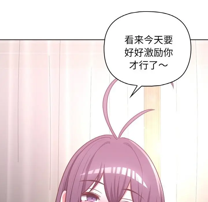 漫画《这公司归我了》第43话第55张图