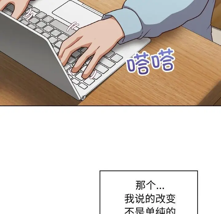 漫画《这公司归我了》第43话第62张图