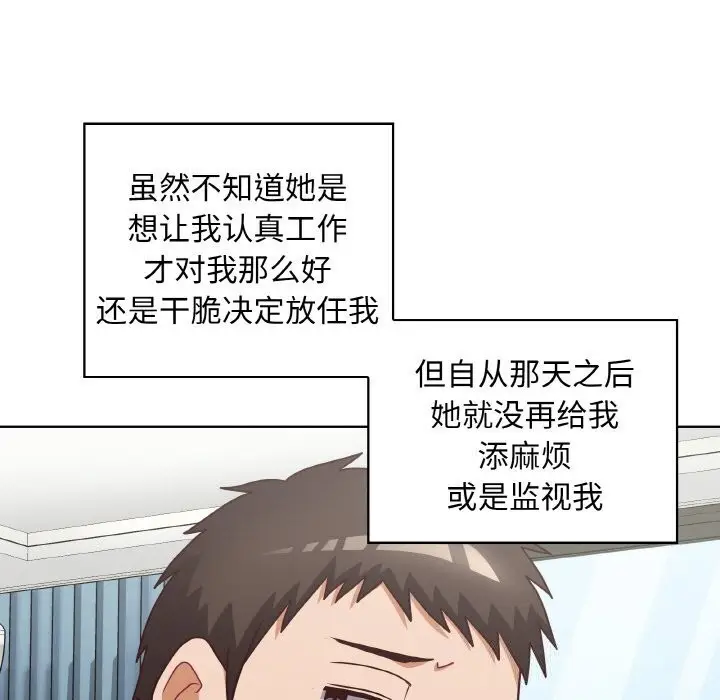 漫画《这公司归我了》第43话第69张图