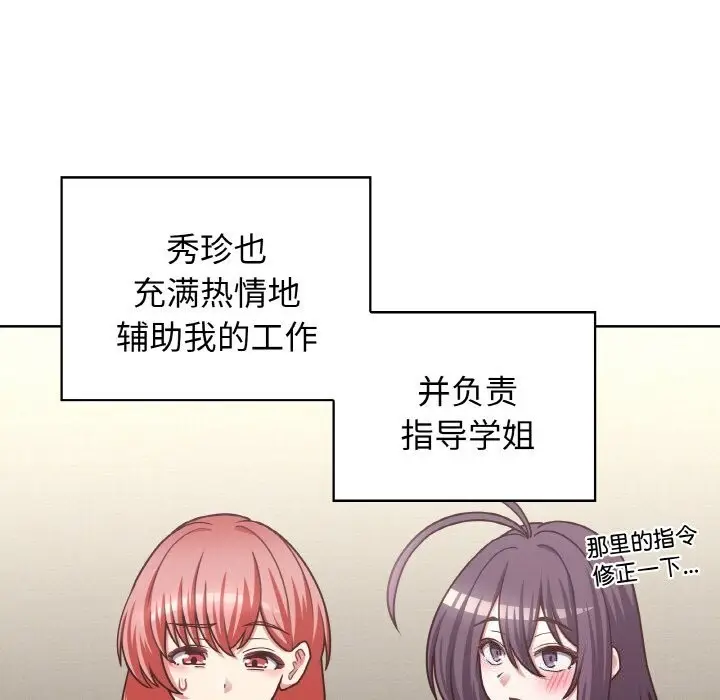 漫画《这公司归我了》第43话第71张图