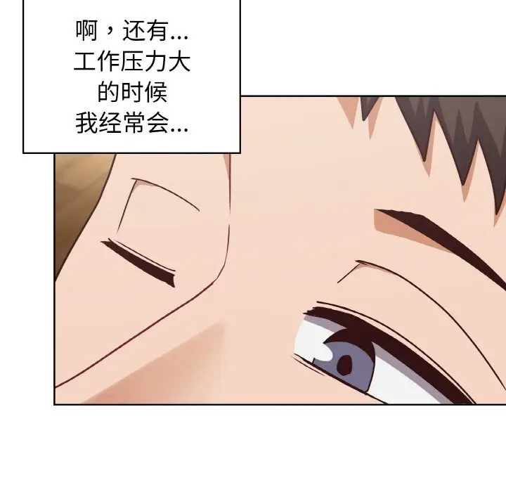 漫画《这公司归我了》第43话第76张图