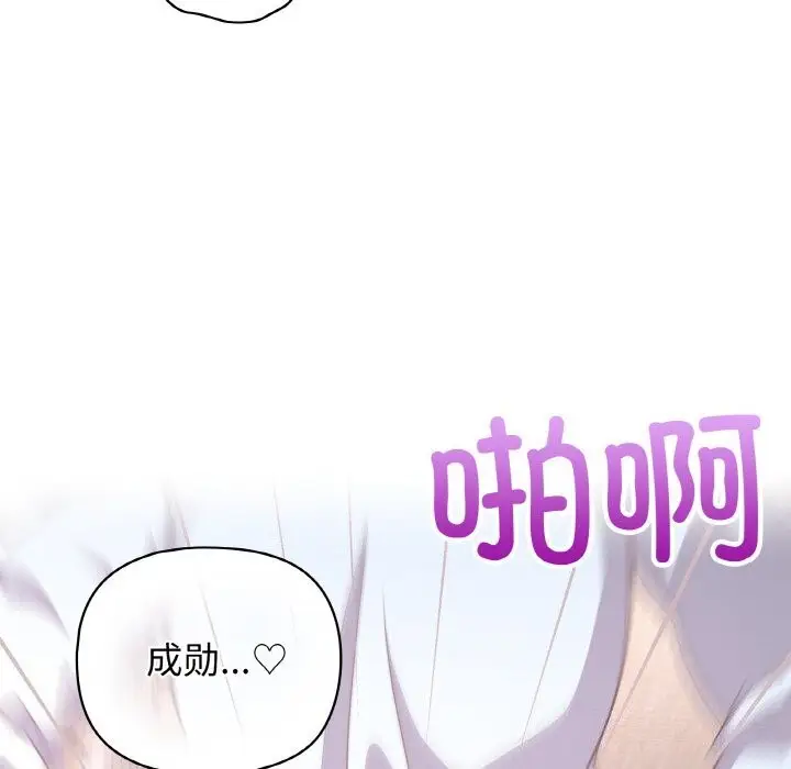 漫画《这公司归我了》第43话第84张图