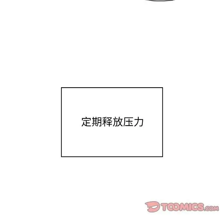 漫画《这公司归我了》第43话第87张图