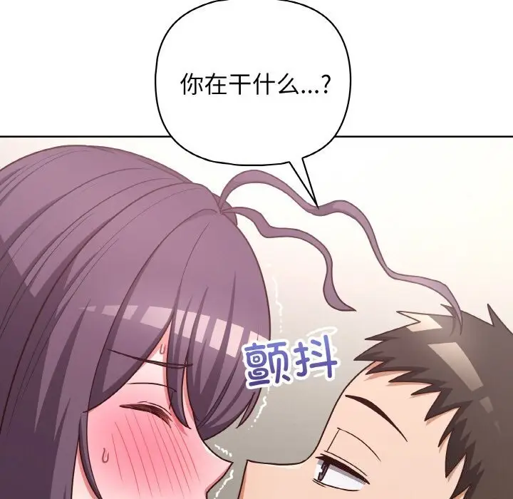 漫画《这公司归我了》第43话第9张图