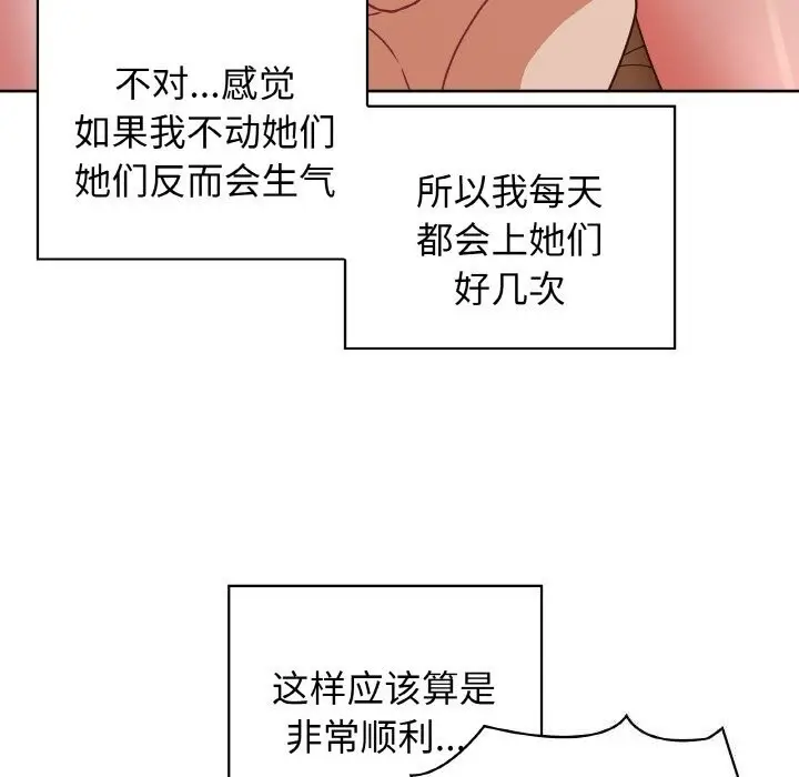 漫画《这公司归我了》第43话第91张图