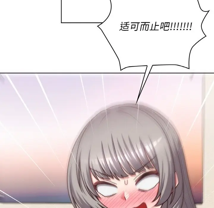 漫画《这公司归我了》第43话第92张图