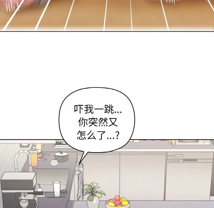 漫画《这公司归我了》第43话第94张图