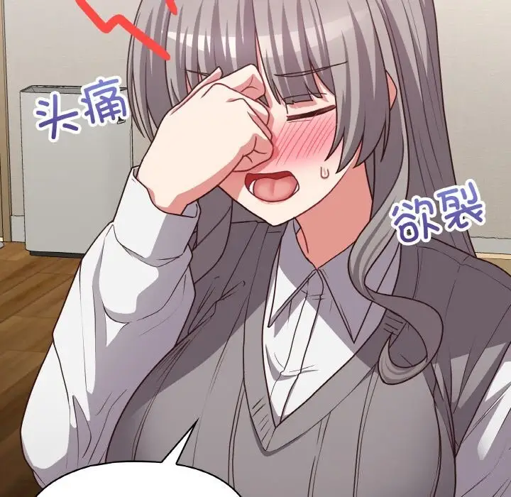 漫画《这公司归我了》第43话第97张图