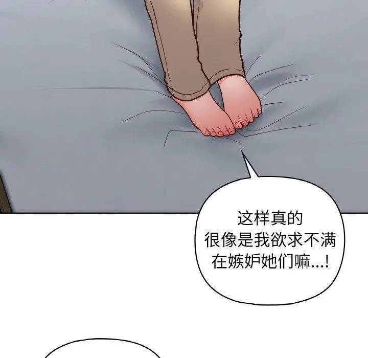 漫画《这公司归我了》第44话第100张图