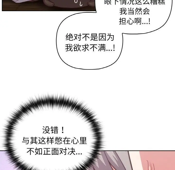 漫画《这公司归我了》第44话第102张图