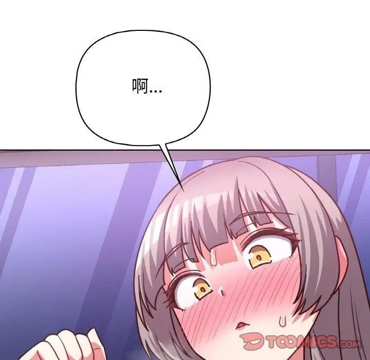 漫画《这公司归我了》第44话第105张图