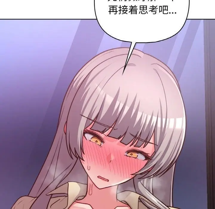 漫画《这公司归我了》第44话第110张图