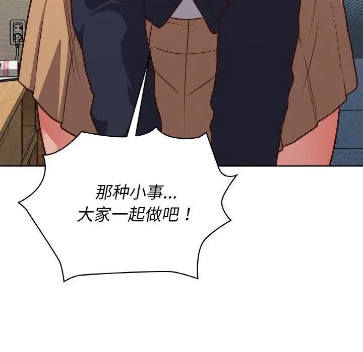 漫画《这公司归我了》第44话第116张图