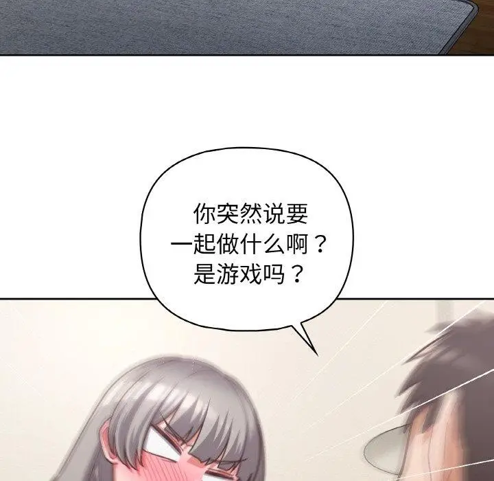 漫画《这公司归我了》第44话第119张图