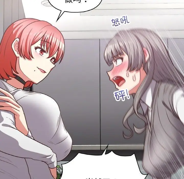 漫画《这公司归我了》第44话第12张图