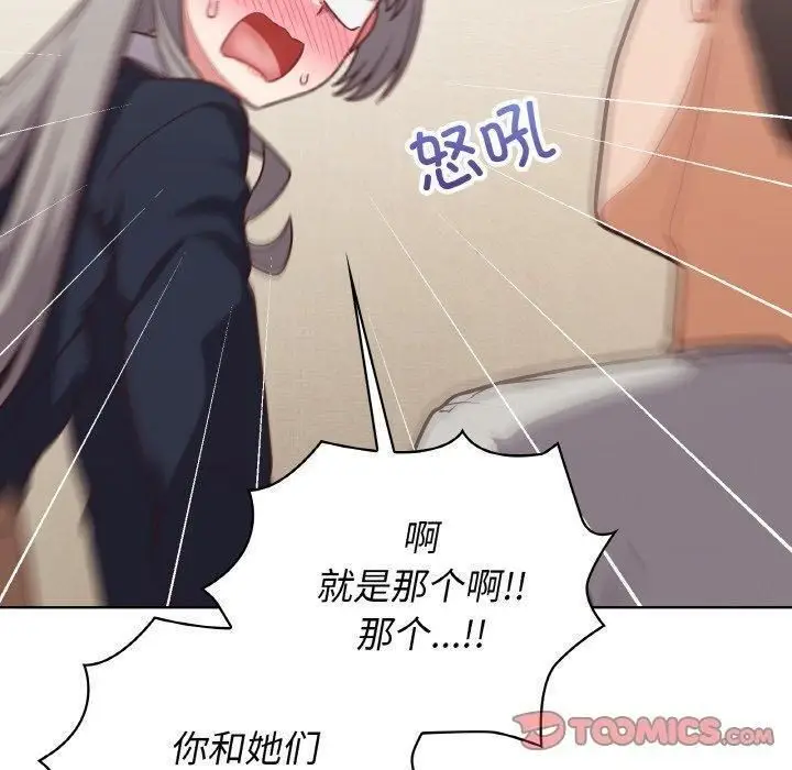 漫画《这公司归我了》第44话第120张图