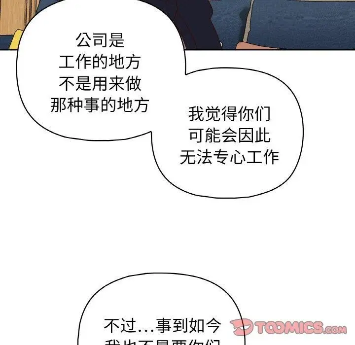 漫画《这公司归我了》第44话第123张图