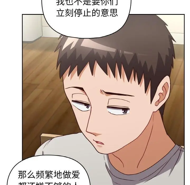 漫画《这公司归我了》第44话第124张图