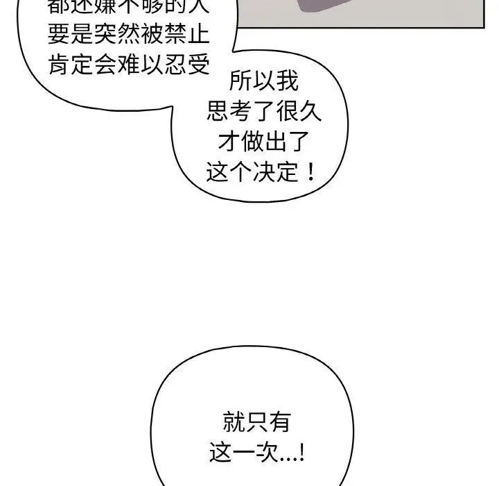 漫画《这公司归我了》第44话第125张图
