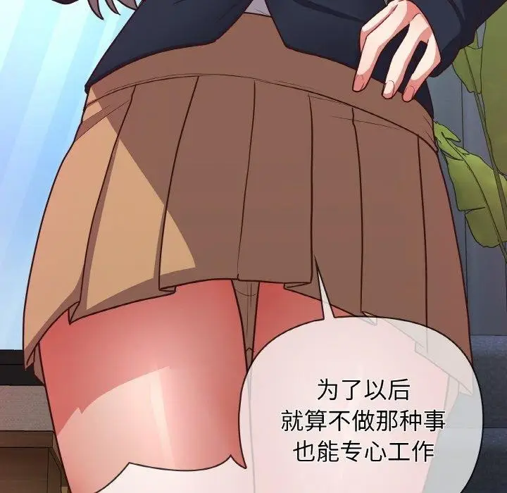 漫画《这公司归我了》第44话第128张图