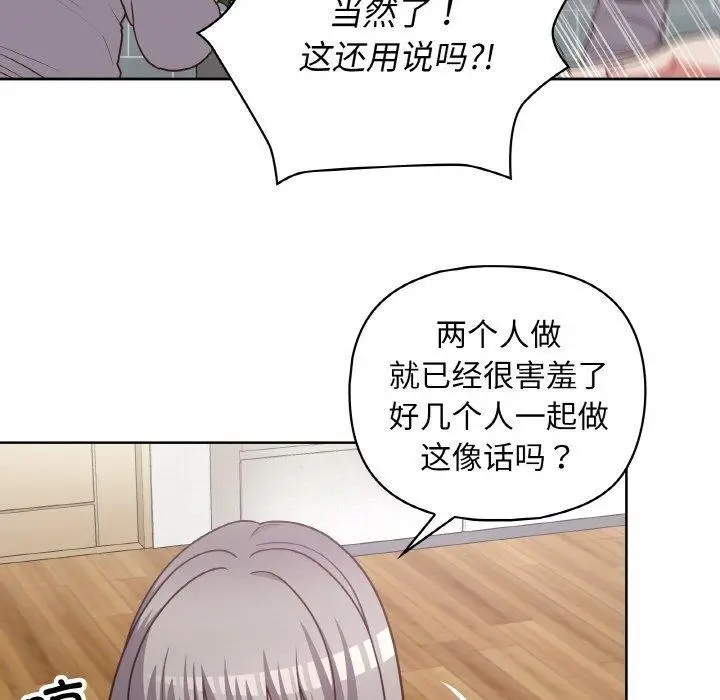 漫画《这公司归我了》第44话第13张图