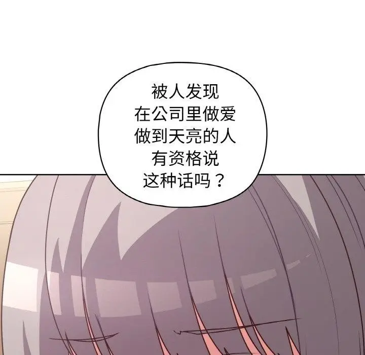 漫画《这公司归我了》第44话第17张图