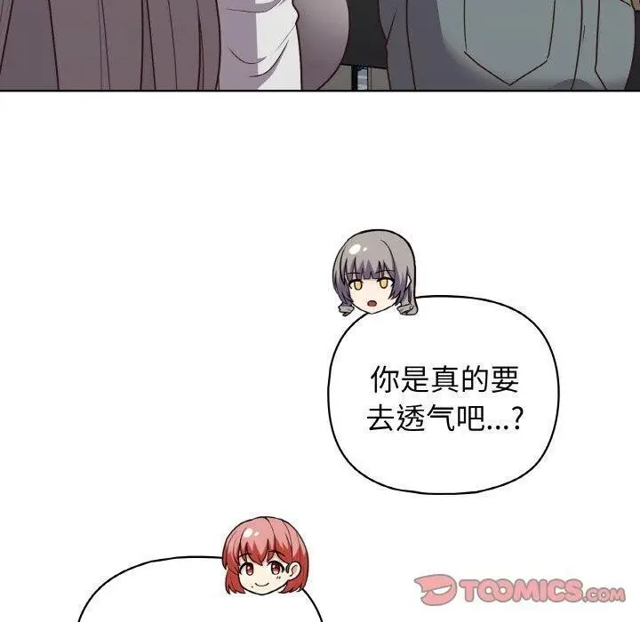 漫画《这公司归我了》第44话第30张图